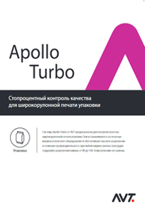 AVT Apollo Turbo