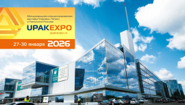 Группа компаний ЛЕГИОН приглашает посетить свой стенд на выставке UPAKEXPO 2026!