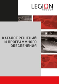 Каталог Легион. Каталог решений и программного обеспечения