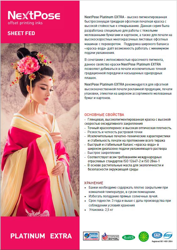 NextPose Platinum EXTRA