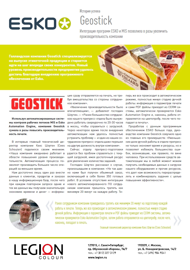 ESKO Geostick